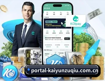 开云体育足球直播 APP 深度功能