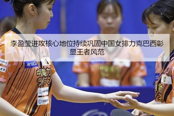 li-ying-ying-jin-gong-he-xin-di-wei-chi-xu-gong-gu-zhong-guo-nv-pai-li-ke-ba-xi-zhang-xian-wang-zhe-feng-fan-2-736.jpg