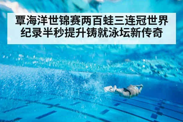 swimmer underwater stroke